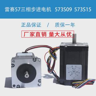 雷适配57三相步进电机573s09573s15赛驱动器3nd583三相3dm583