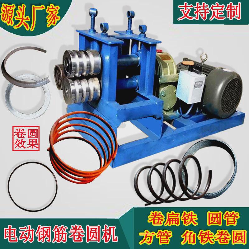 钢筋卷圆机电动方管圆管铁丝弯弧滚圆手动角铁法兰打圈扁铁压圆机