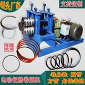 钢筋卷圆机电动方管圆管铁丝弯弧滚圆手动角铁法兰打圈扁铁压圆机