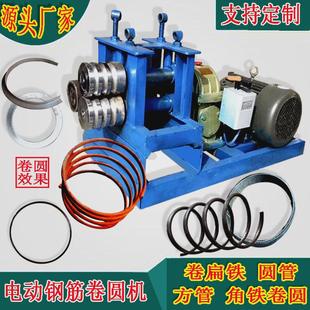 钢筋卷圆机电动方管圆管铁丝弯弧滚圆手动角铁法兰打圈扁铁压圆机