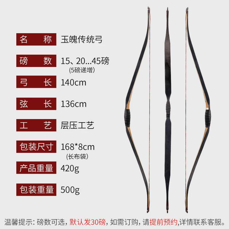 魄射箭器材玉弓箭传统弓户外娱乐运动射箭左右手可使用厂家直供