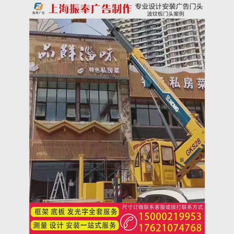店面铝方通门头造型市场广告牌室内格栅隔断背景墙安装设计