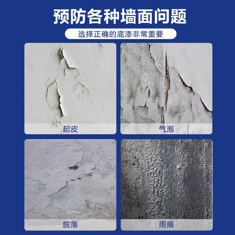 美涂士外墙保抗碱底漆耐候封闭防霉油漆涂料艺术漆真石漆打底用桶