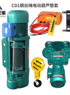 cd1型行车电葫芦380v吨吊葫芦1吨2吨3起重机5吨10t钢丝绳电动葫芦