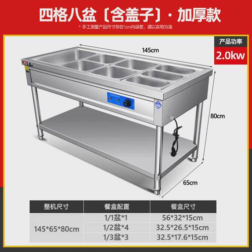 立式售饭台商用智能电加热保温售饭台不锈钢暖汤池保温炉快餐车