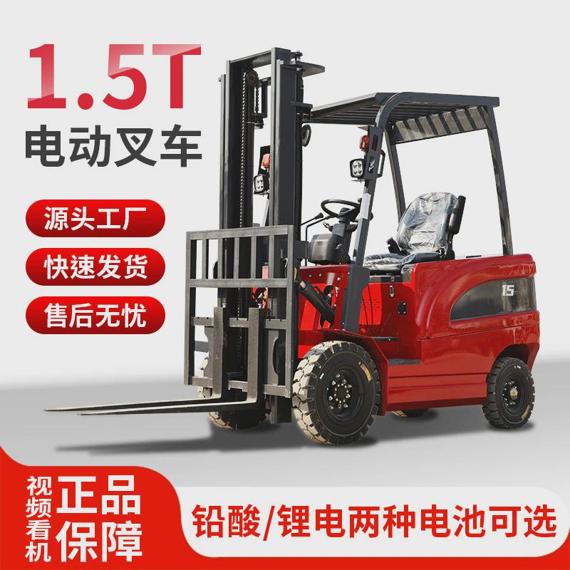 电动叉车2吨电叉车四轮新能源1t电叉车强动力座驾式电动叉车