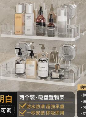 ri0t吸盘置物架卫生间浴室上洗手间免打孔壁挂式挂墙洗漱台厕所收
