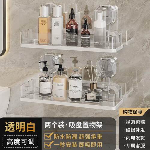 ri0t吸盘置物架卫生间挂墙洗漱台洗手间免打孔壁挂式浴室上厕所收