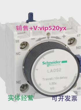 现货供应施耐德空气延时模块1~30s通电延时LADS2