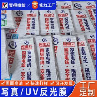 反光纸标签喷绘广告警示标识室内户外厂家加工定制3100pvc反光膜