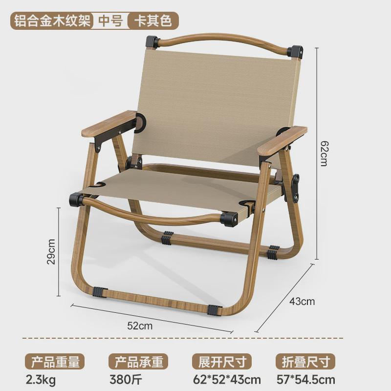 户外克米特椅现货超轻量便携式折叠式椅子野外露营野餐凳子铝合金