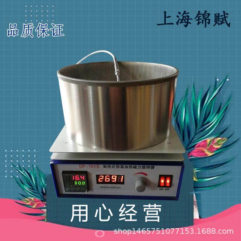 集热式磁力搅拌器DF-101S实验室数显恒温油浴锅水浴锅磁力搅拌机,五金/工具,拌料机,淘宝优惠券,粉丝福利购,淘宝优惠卷