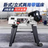 人工 移动小锯床切割金属塑料铝材带锯床卧式 立式 锯床两用便携式