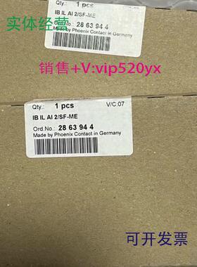 现货供应菲尼克斯IBILAI2/SF-ME2863944全新