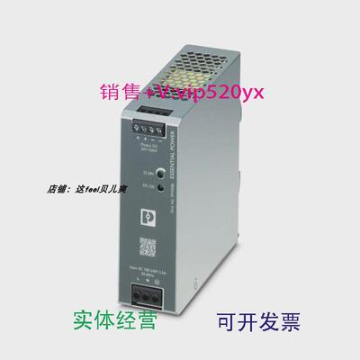 现货供应2910586菲尼克斯现货电源ESSENTIAL-PS/1AC/24DC/120W/EE