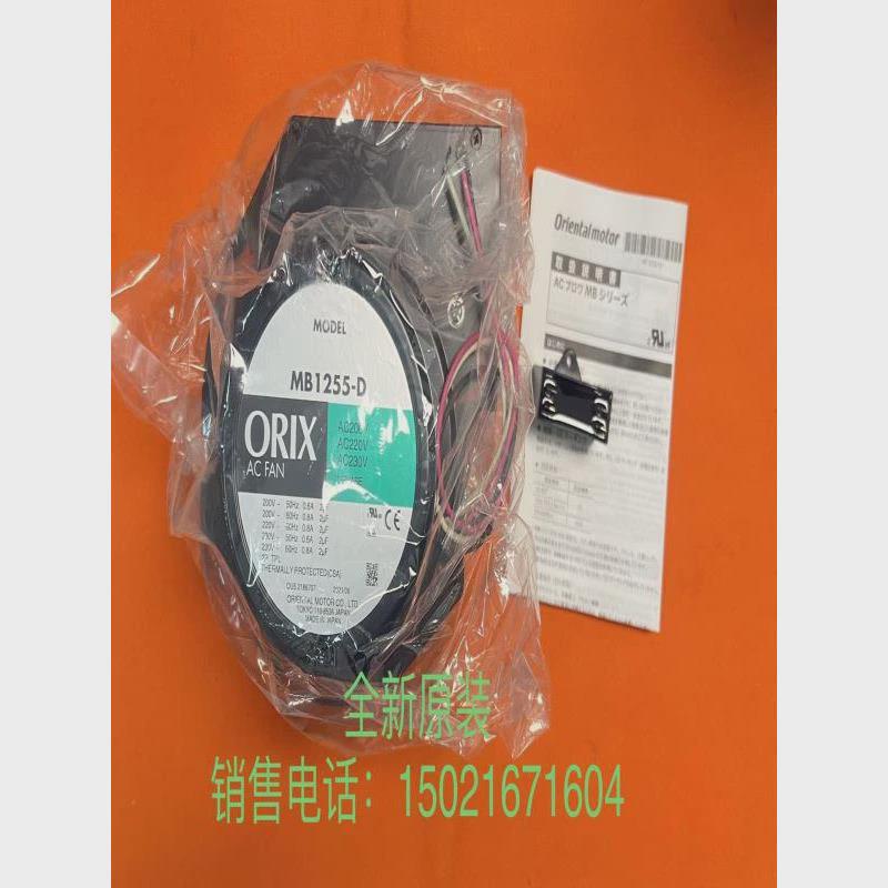 议价议价议价MB1255-DBMB1255-D-F20F0305-862ORIX220V大风力涡轮