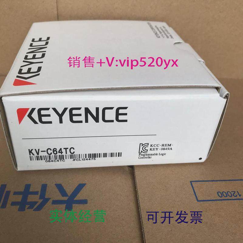 现货供应带包装基恩士KEYENCEKV-C64TC输入输出模块