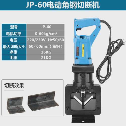 jp-60便携式整体电动液压角钢切断机单人手提式三角铁割断机