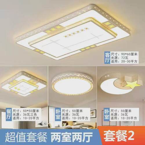 新款大厅灯客厅灯长方形led吸顶灯简约大气客厅大灯家用灯具套餐