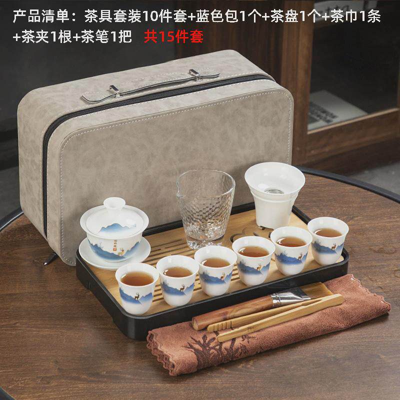 旅行茶具套装便携包收纳陶瓷器中式功夫茶具白瓷盖碗随身车载户外