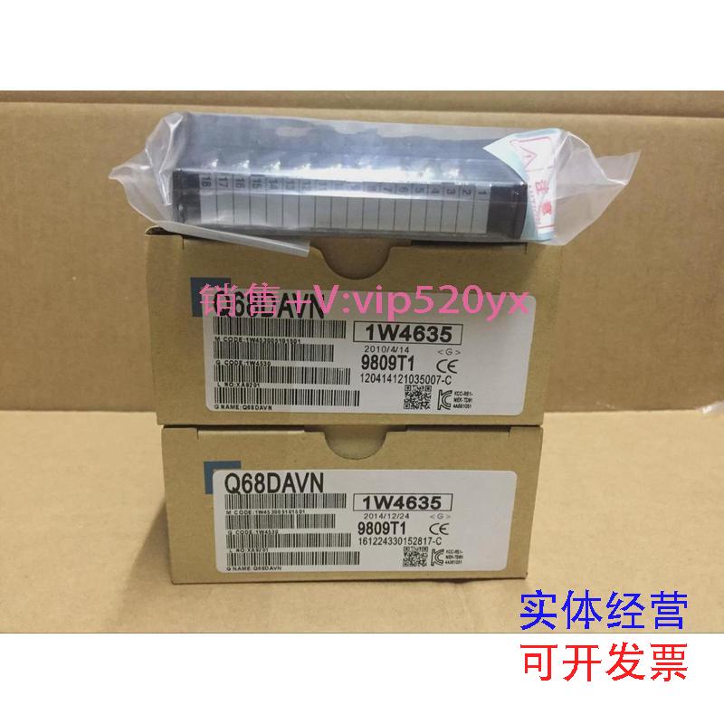 现货供应三菱：Q68DAVN,Q68DAIN,议价