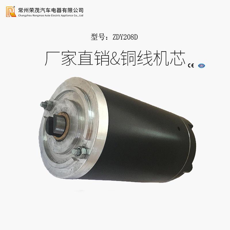 zdy208d小金刚叉车电机24v800w纯铜厂家高速大功率直流电机机芯