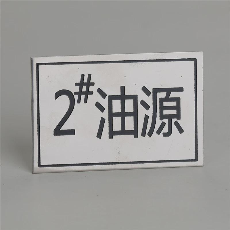 不锈钢金属亚克力订做门户定制玻璃门随身可标牌小墙贴标牌铭牌