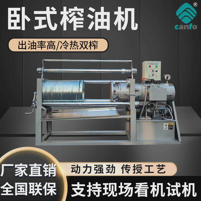 全自动数控卧式液压榨油机 新款茶籽茶油包饼常德河伏液压榨油机