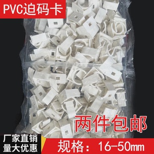 卡管卡固定16線管管夾25塑料u型卡扣3240平卡50mm墻卡座 20pvc迫碼