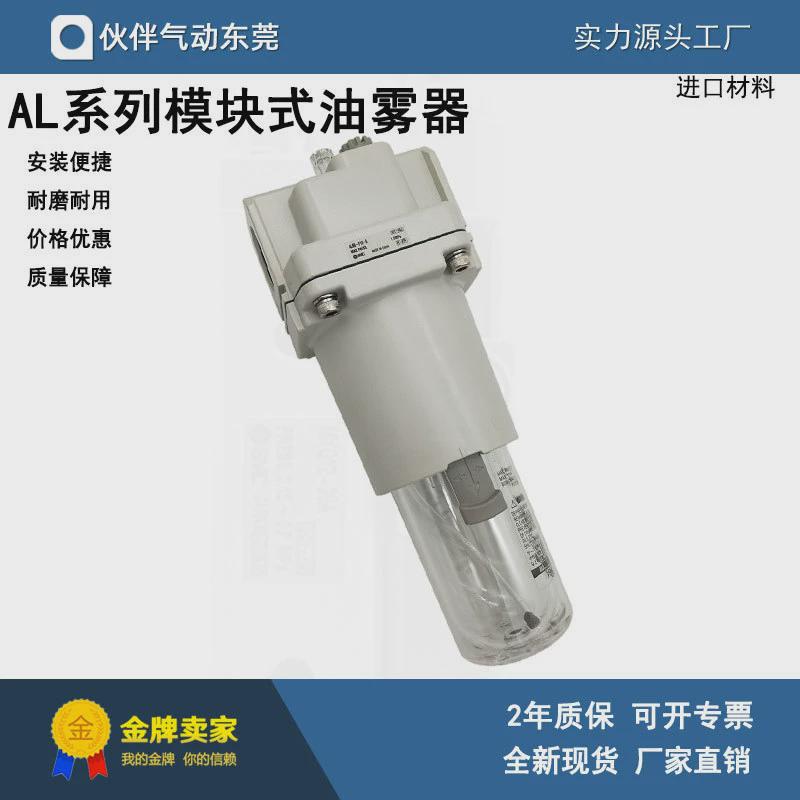 伙伴气动油雾器AL60-10/F10/N10/10B/F10B/N10B-R-3-38-23R-A