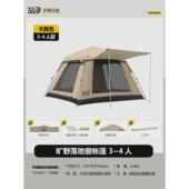 户外帐篷黑胶便携式 折叠过夜野营野餐自动沙滩帐篷露营帐篷