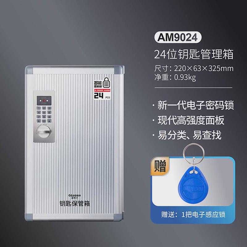 铝合金智能密码钥匙箱钥匙柜管理箱壁挂式中介酒店48位房产收纳盒