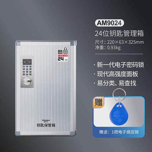 铝合金智能密码钥匙箱钥匙柜管理箱壁挂式中介酒店48位房产收纳盒