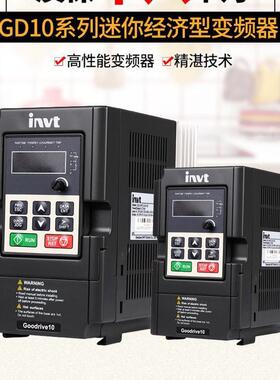 热销英威腾变频器GD10-0R2G-0R4G-0R7G-1R5G-2R2G-S2-B-4-B0.75-2