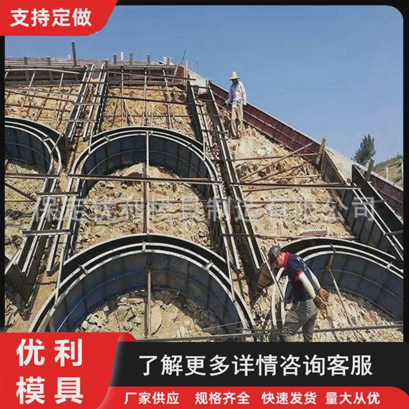 拱形护坡钢模具护坡骨架护坡钢模板高速边坡截水骨水泥拱形模板