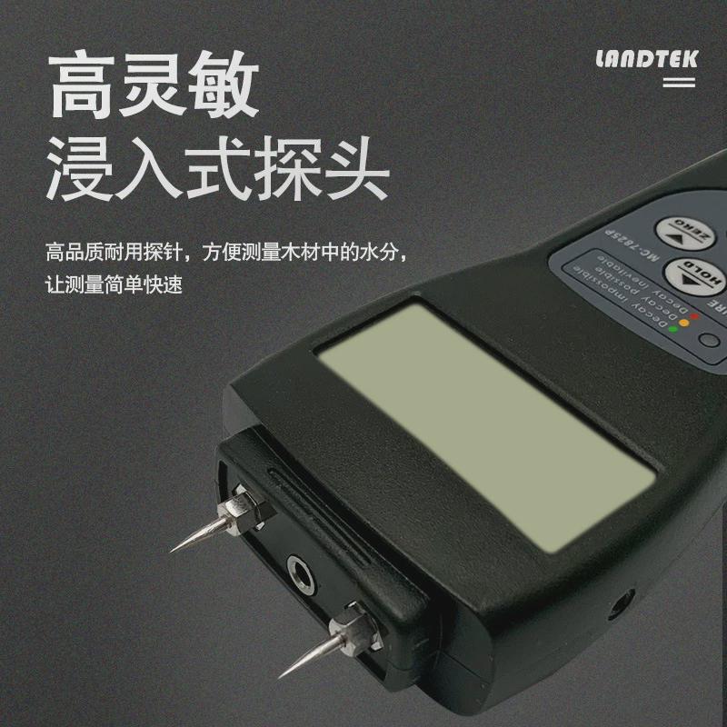 兰泰mc7825p针式木材水分测试仪/高精度湿测含水率仪多功能水份仪