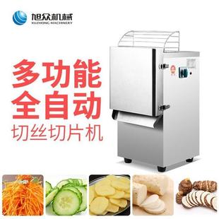 小型学校切片机切丝餐厅商用全自动快速切丝切片果蔬机
