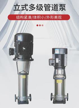 cdl/多级泵轻型立式多级管道泵50cdl12-90不锈钢离心泵循环cdf