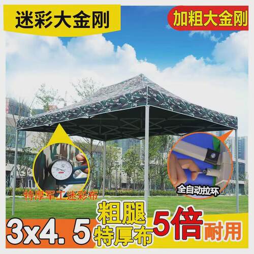户外遮雨棚广告帐篷折叠印字伸缩大伞四脚遮阳棚雨篷车棚四角摆摊