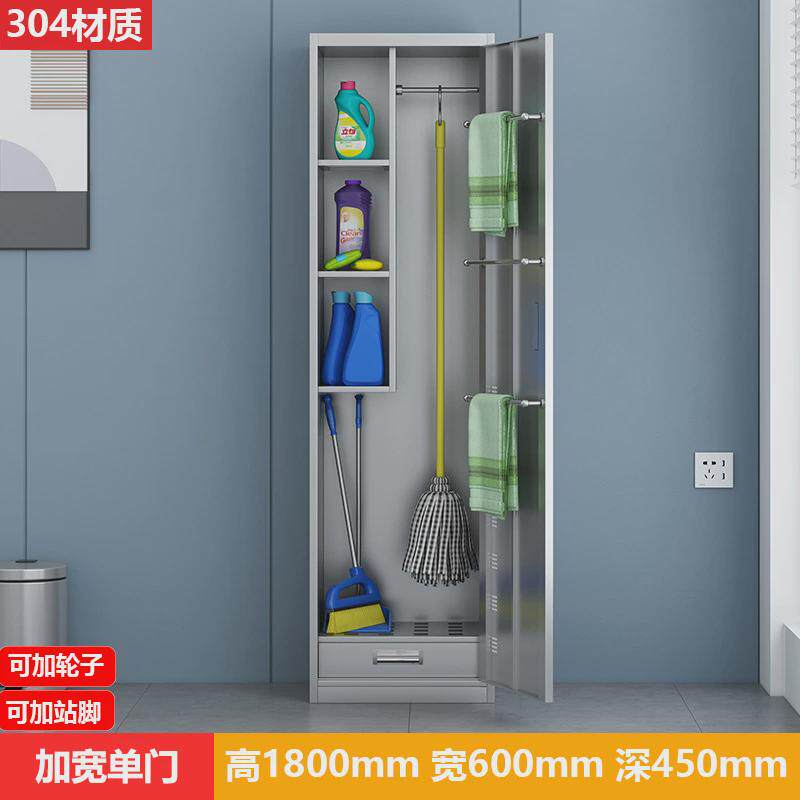 学校清洁柜卫生柜阳台杂物储物柜不锈钢卫生拖把保洁柜工具收纳柜,商业/办公家具,文件柜,淘宝优惠券,粉丝福利购,淘宝优惠卷