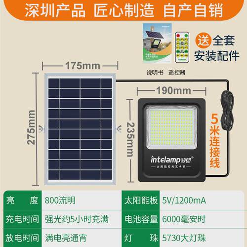 颖朗太阳能灯家用新款户外庭院防水LED超亮照明路灯天黑自动亮