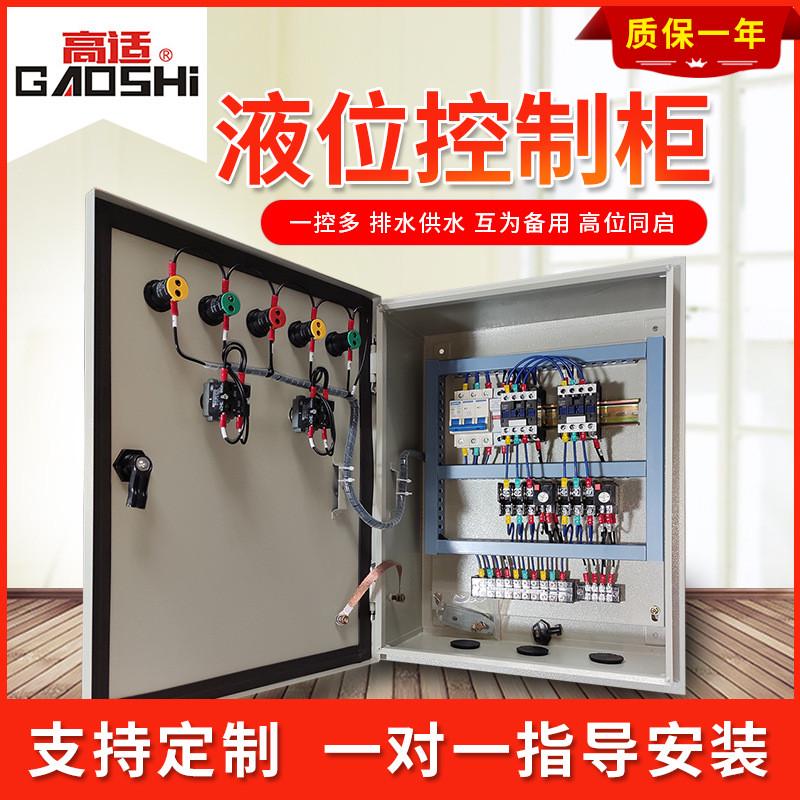 厂家供应开关配电柜直启开关柜0.75-22kw一用一备液位控制柜