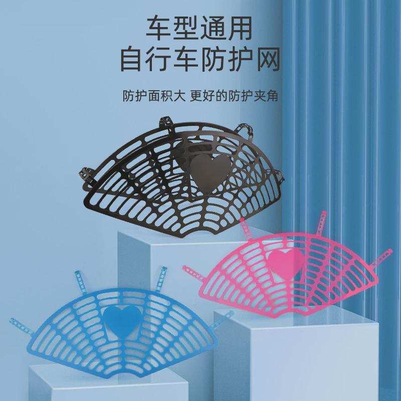 自行车防护网20/24/26寸单车后座防护网儿童防夹脚折叠车后轮护罩
