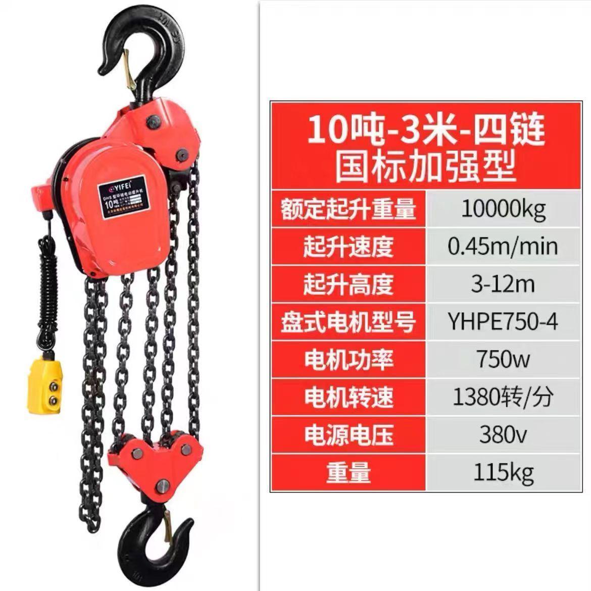 220v/380v环链电动葫芦1吨2吨3吨5吨10吨家用提升机倒链电动葫芦