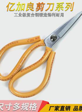 民用不锈钢大剪刀黄色手柄小号尖头厨房家用剪子工业皮革剪