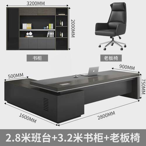 经理办公桌简约现代总裁桌老板桌主管桌椅组合大班老板台办公家具