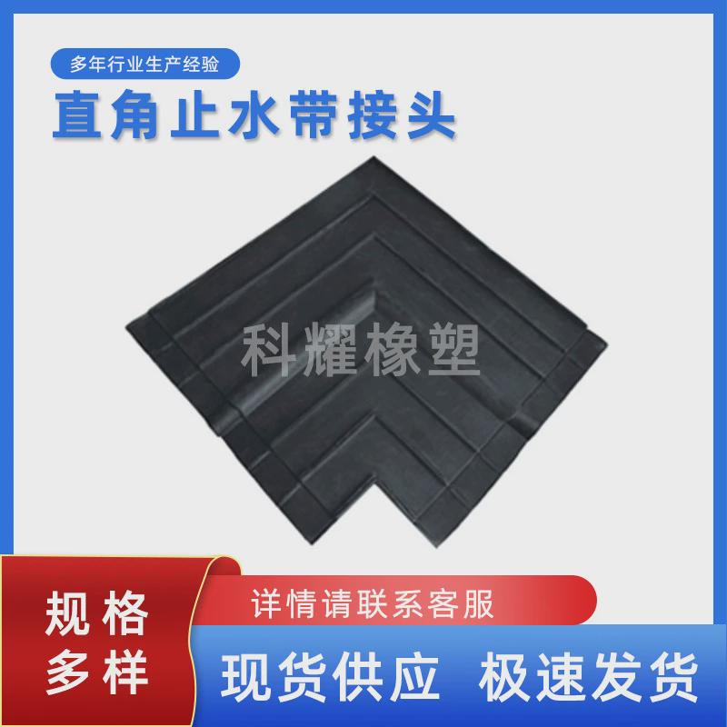 橡胶止水带橡胶隧道建筑防水用一字十字嵌缝防水用接头止水带接头