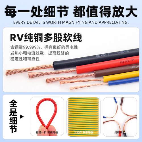 纯铜单芯多股软线rv线0.3/0.5/0.75绝缘导线电子线无氧铜控制线