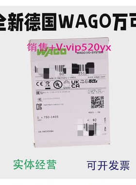 现货供应WAGO万可模块750-333750-343750-550750-337750-455750-4