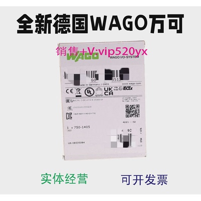 现货供应WAGO万可模块750-333750-343750-550750-337750-455750-4